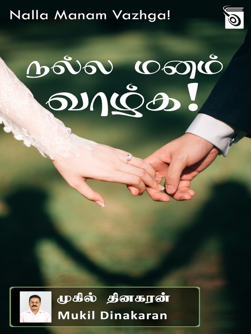 Title details for Nalla Manam Vazhga! by Mukil Dinakaran - Available